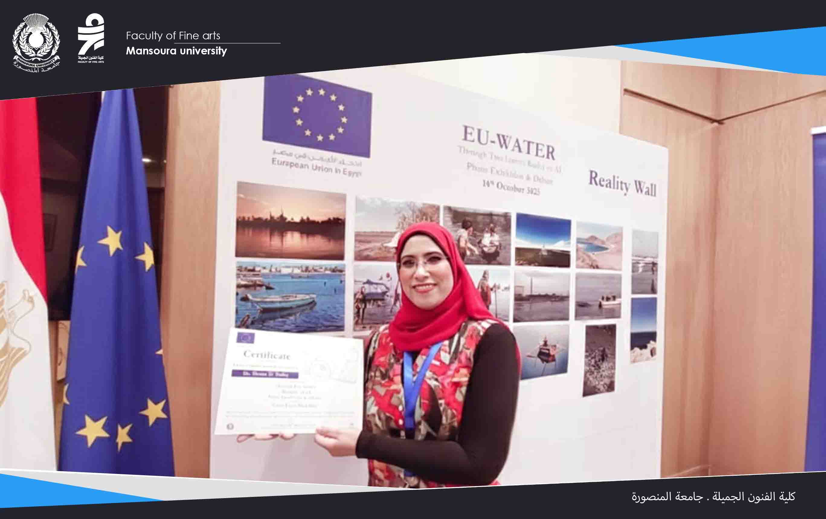 مشاركة الدكتورة إيمان الطوخي في المؤتمر السنوي السادس للتمويل والاستثمار في قطاع المياه